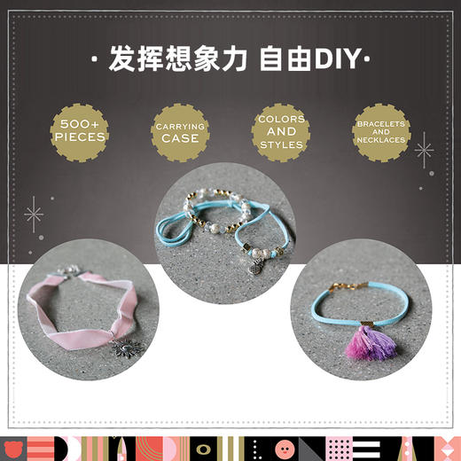 TS DIY女孩珠宝设计师套装TSFC1103003521 商品图3