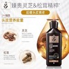 黑吕参焕护发素 商品缩略图2