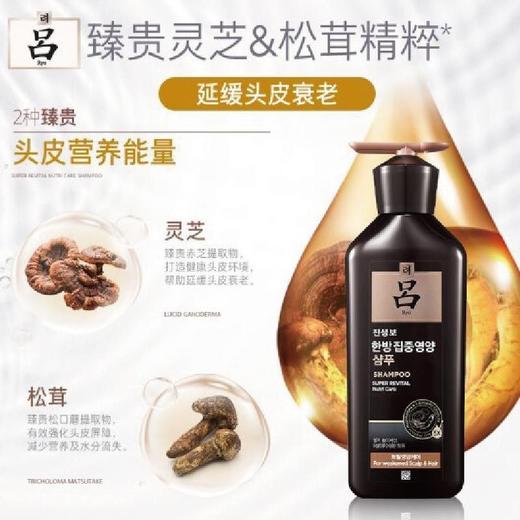 黑吕参焕护发素 商品图2