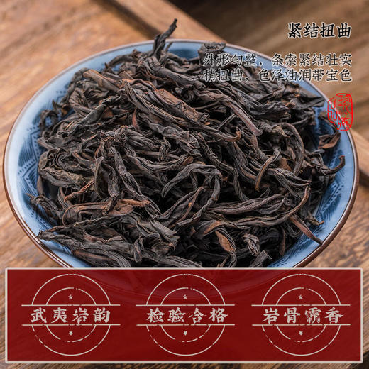 【礼盒装】 金牡丹 武夷岩茶250g（8.35g*30泡） 商品图2