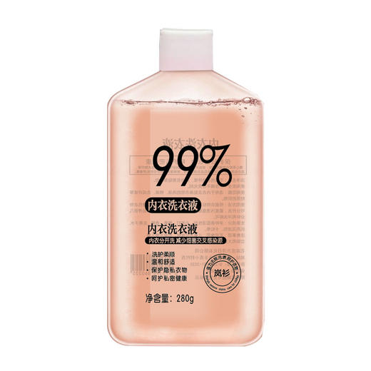 【好货热卖中，内衣洗衣液一搓净】给私处更好的呵护洗内裤内衣液，去血渍去黄渍清香留香，专用洗衣液女士清洗剂内衣裤净QQ 商品图1