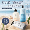 儒意男士清新香氛沐浴露500ml 除螨美白 古龙男士香水沐浴露持久留香72小时 | 儒意官方商城 商品缩略图0
