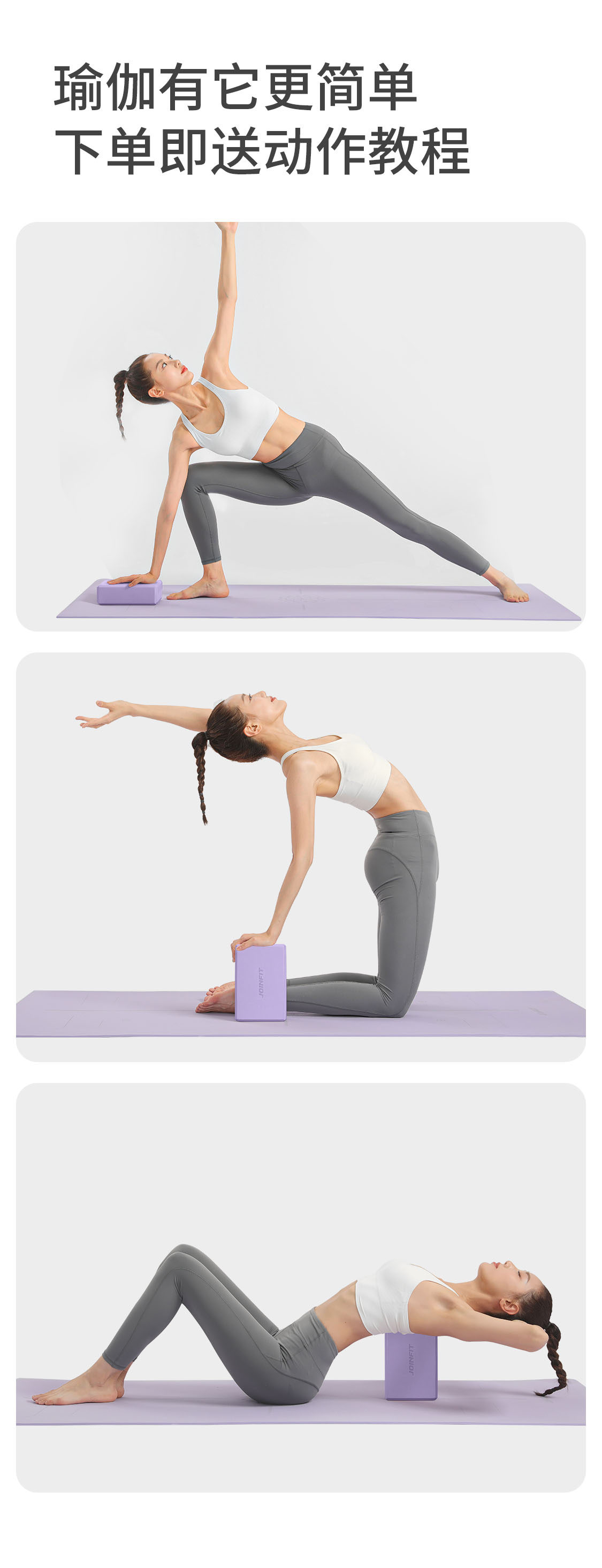 joinfit纯色瑜伽砖