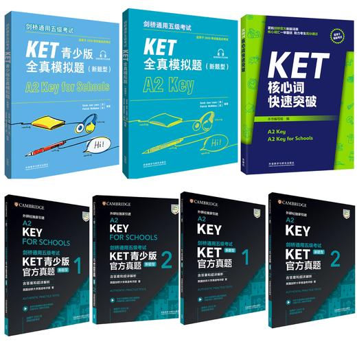 剑桥通用五级考试KET青少版官方真题(新题型)套装 商品图1