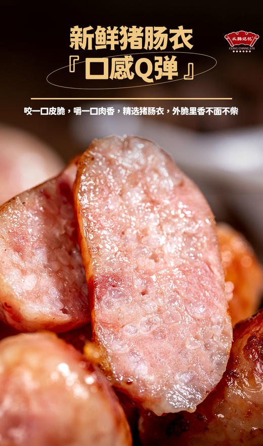 台北士林风味香肠——手工糯米肠 商品图1