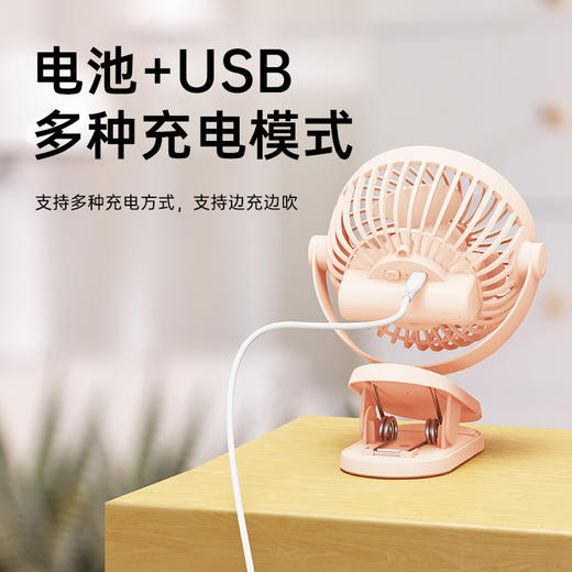 【精选】迪菲丝妮桌面云朵夹子充电款风扇（四色可选） 商品图4
