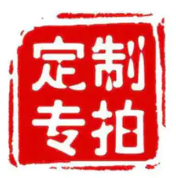 【定向-悦美】T3洗护