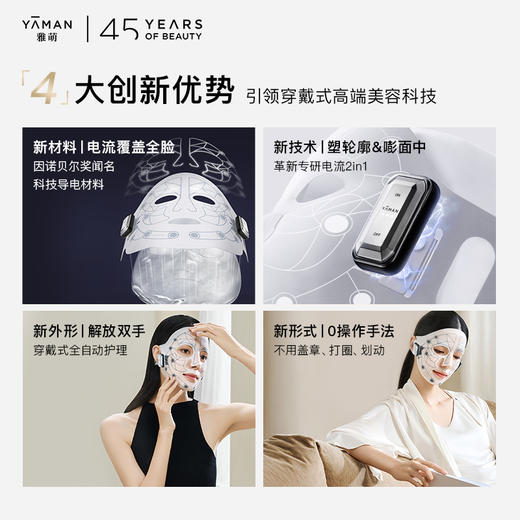 雅萌大膜王美容仪 商品图3