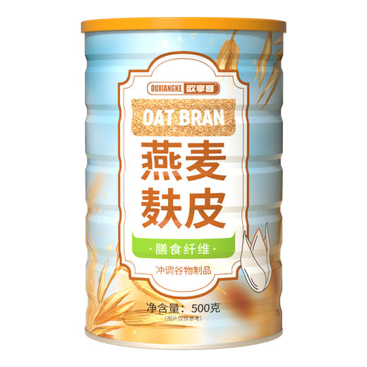 【健康代餐新选择！燕麦麸皮】配料简单干净只有麦麸，轻松饮食，营养美味！即泡即食，浓浓麦香味，快手代餐早餐加餐健康营养还美味Y 商品图4