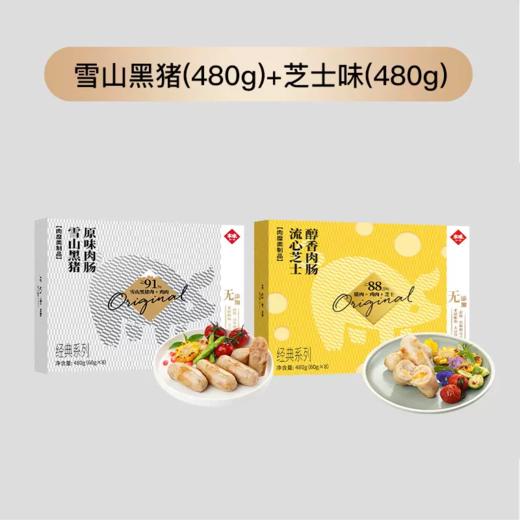 【0添加 采用黑猪肉 老人孩子放心吃！】本味鲜物烤肠480g*2盒装  赠一盒肠300g（60g*5）（赠品口味随机）【下单后72小时内发】 商品图4