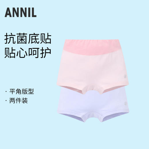女童平角内裤两件装新款安奈儿童装实体店同款JG437549 商品图0