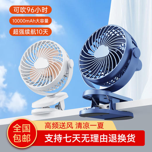 【精选】迪菲丝妮桌面云朵夹子充电款风扇（四色可选） 商品图0