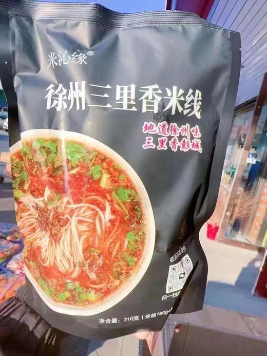 周三取货：【徐州三里香米线】一袋310克，地道徐州味！ 商品图3