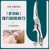 【赠削皮刀一把】文枝第二代马氏体钢强力鸡骨剪 | 金加长手柄 自动回弹设计+海马弧形手柄设计 握感舒适悬挂收纳厨房必备好用神器 商品缩略图2