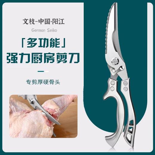 【赠削皮刀一把】文枝第二代马氏体钢强力鸡骨剪 | 金加长手柄 自动回弹设计+海马弧形手柄设计 握感舒适悬挂收纳厨房必备好用神器 商品图2