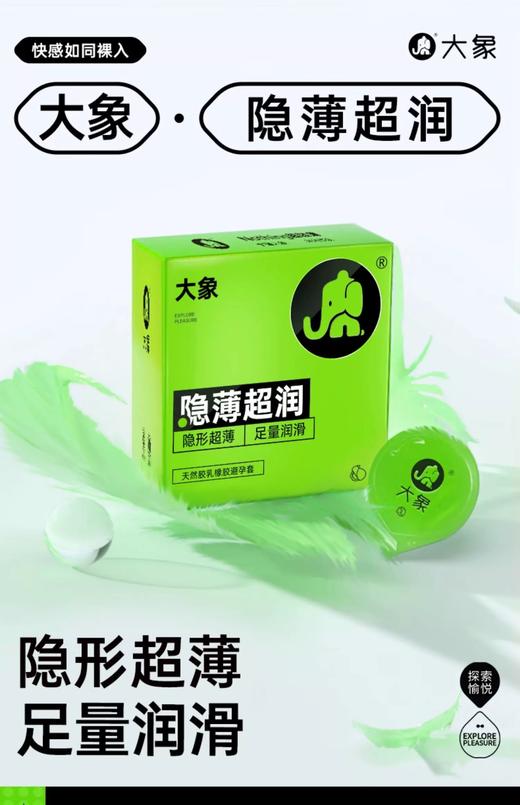 【年末亏本清仓 003毫米薄 单手可开】大象nothing系列超薄0.03避孕套 1只*3盒（新老包装随机发） 商品图1