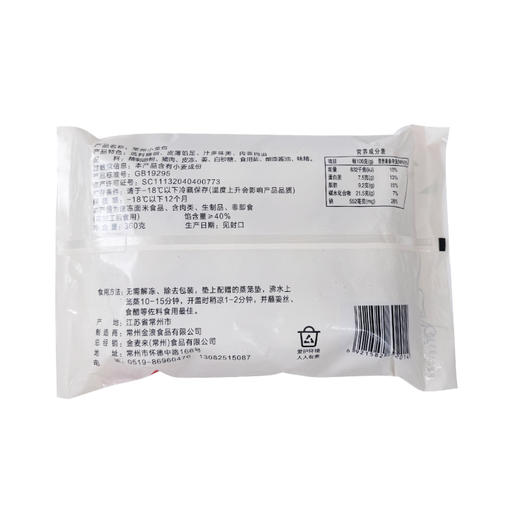 金浪 灌汤小笼包 360g 商品图1