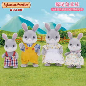 【哈姆雷斯】Sylvanian Families棉尾兔家族