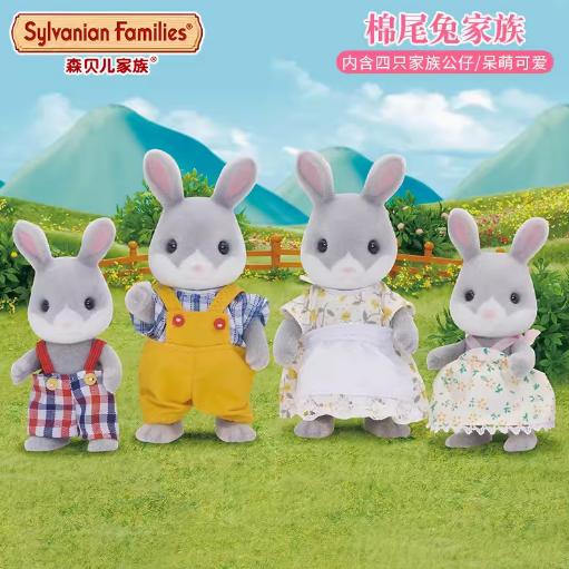 【哈姆雷斯】Sylvanian Families棉尾兔家族 商品图0