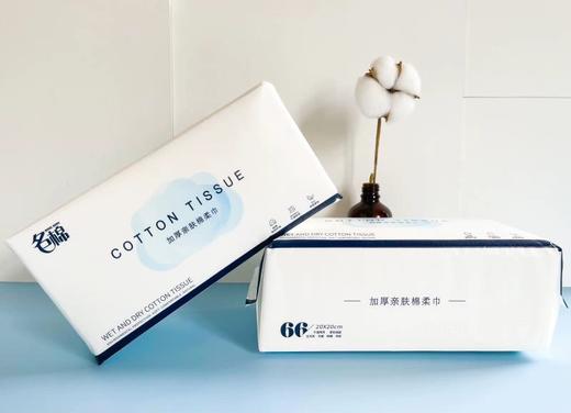 名棉洗脸巾 商品图2