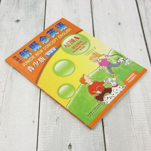 外研社新概念英语青少版智慧版学生用书:点读版.入门级A 商品图1