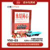 拓意合金车Y50-03bj130A嫁妆套装 商品缩略图0
