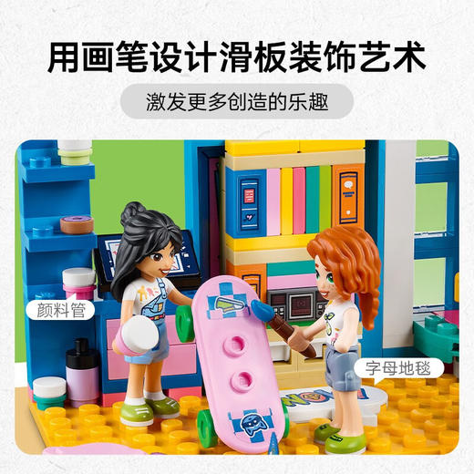 乐高积木L41739好朋友系列丽安的房间 商品图2
