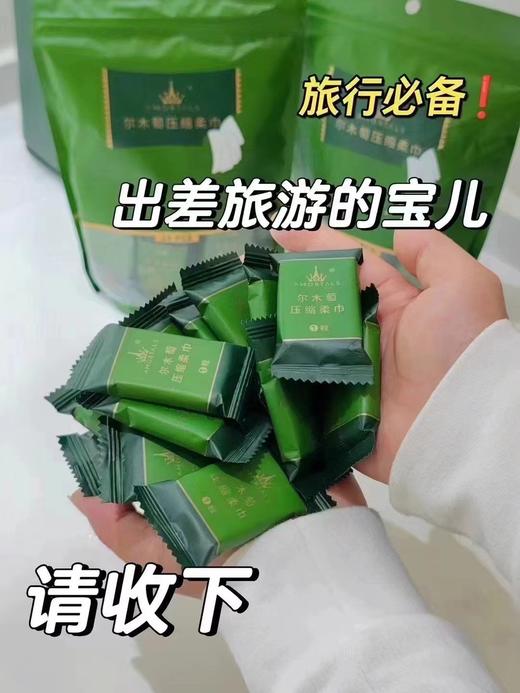2包
尔木萄压缩毛巾到货 商品图1