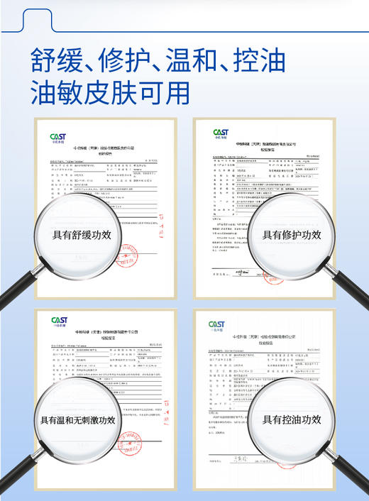 蓝润清润修护精华乳30g 舒缓修护 控油 商品图5