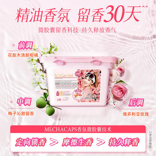 【57元会员福利】蔬果园大师调香精油香氛4D洗衣凝珠52粒加送10粒  商品图5