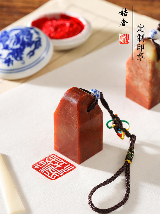 桔舍定制刻章闲章篆刻成品小印章书法国画印章个人刻章昆仑冻石寿山石闲章 商品图1