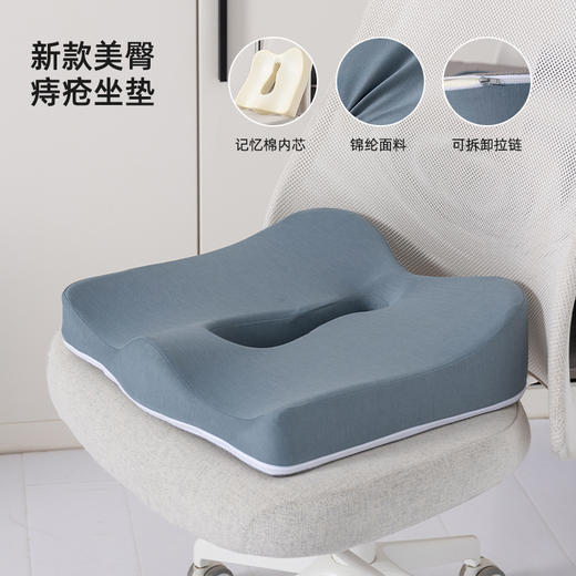 美臀坐垫办公室椅子记忆棉久坐不累神器防痔疮座垫护腰屁股四季屁垫 商品图4