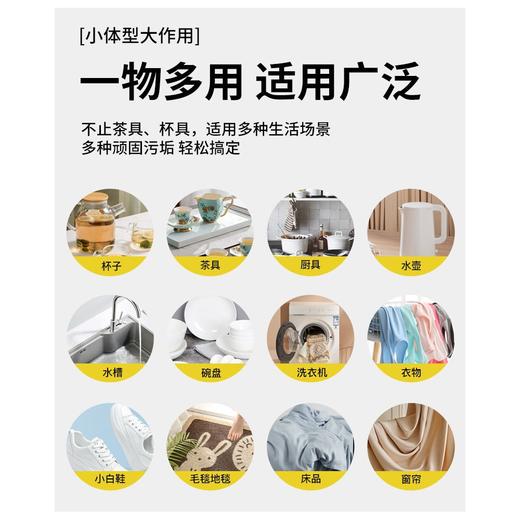家政同款多功能油污清洁魔方泡腾片衣物茶杯不锈钢油污清洁泡腾片 商品图2
