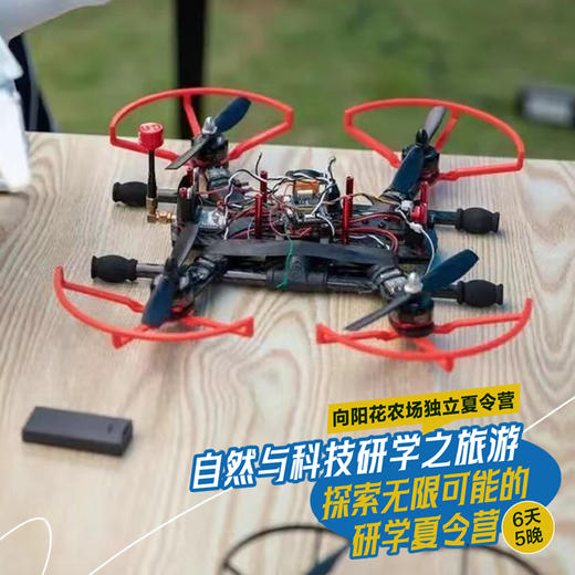 6天5晚 / 自然与科学研学之旅 商品图8