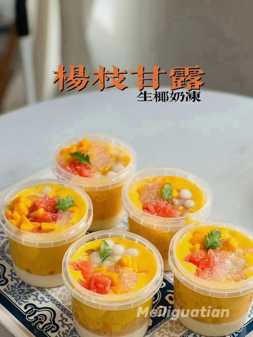 现做手作杨枝甘露，精选新鲜食材，口感细腻爽口，冰镇后的口感无敌好吃 商品图1