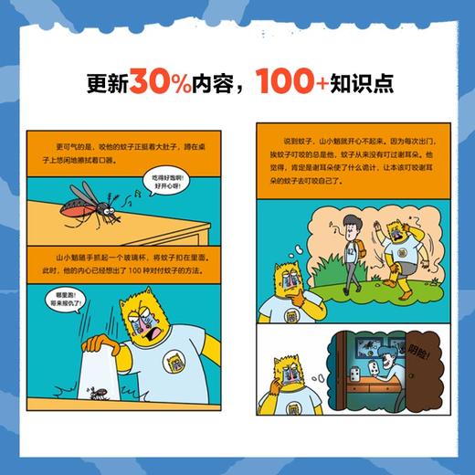 这屁股我不要了 ！你不知道的动物科学   中信 商品图2