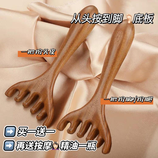 【买一送一】鹿角六齿檀木按摩梳 从头保养到脚的养生神器 A-2726 商品图8