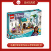 乐高积木L43223乐高好朋友系列Asha 罗萨斯城之旅 商品缩略图0