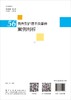 56例典型护理不良事件案例剖析/魏丽丽 商品缩略图1