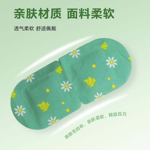 [2025]蒸汽眼罩 商品图7