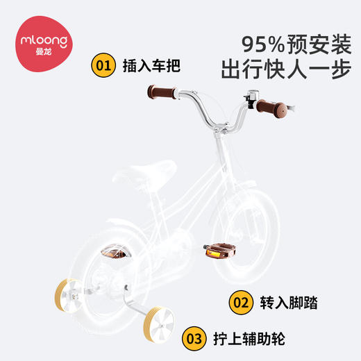 【春日趣玩FUN】曼龙mloong曼龙mloong儿童自行车男孩女孩中大童脚踏小孩单车3-6岁8-12女小童车 商品图4