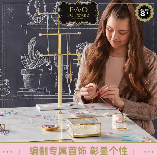 TS DIY女孩珠宝设计师套装TSFC1103003521 商品图2