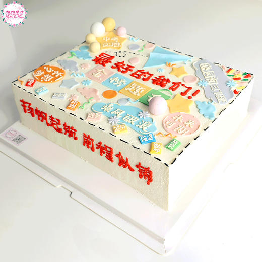 【毕业季】最好的我们毕业蛋糕：心怀梦想，未来可期，文案尺寸可自定义 商品图3