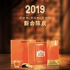 世纪茗家道地臻选-2019陈皮 250g 商品缩略图0