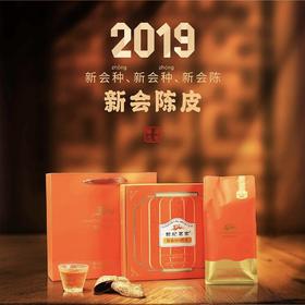 世纪茗家道地臻选-2019陈皮 250g