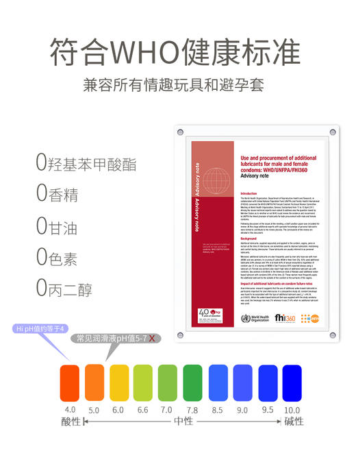 Hi® 国内首创0甘油 健康安心水溶润滑剂30ml 商品图3