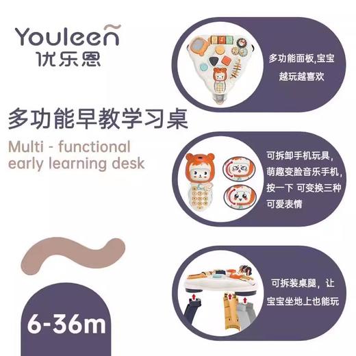 优乐恩正版多功能儿童早教学习桌音乐台3岁益智类婴幼儿玩具 商品图4