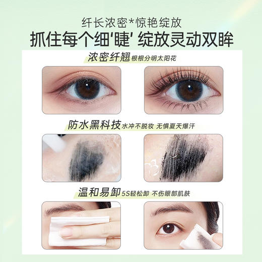 儒意浓密纤翘睫毛膏6g 睫毛膏防水纤长卷翘持久不晕染女细密  | 儒意官方商城 商品图6