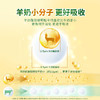 【新客送150g】圣特拉慕羊奶粉1段400g 荷兰奶源 商品缩略图4