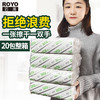 若禺商用超大擦手纸130抽/包原生竹浆抽取食擦手纸吸油吸水1件20包TC001 商品缩略图1